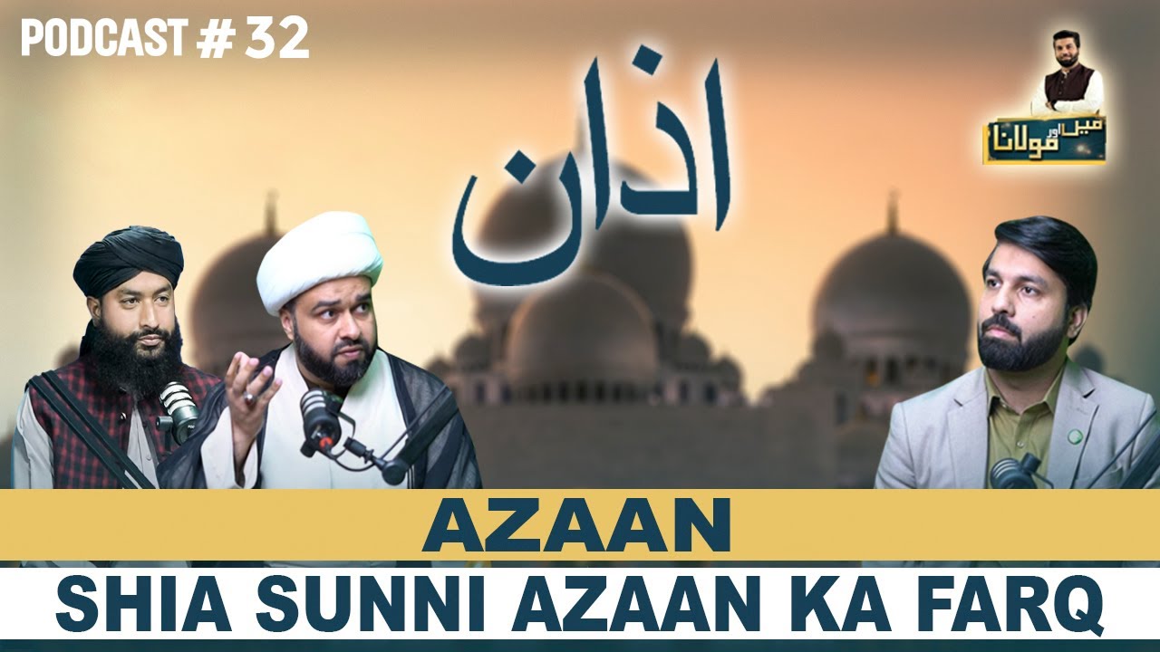 AZAAN | SHIA SUNNI AZAAN KA FARQ | MAIN AUR MAULANA | Allama Asad Ali Shakri | Owais Rabbani Podcast