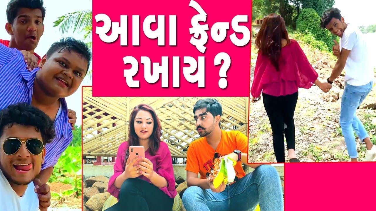 આવા ફ્રેન્ડ રખાય!!?  || dhaval domadiya -Comedy.