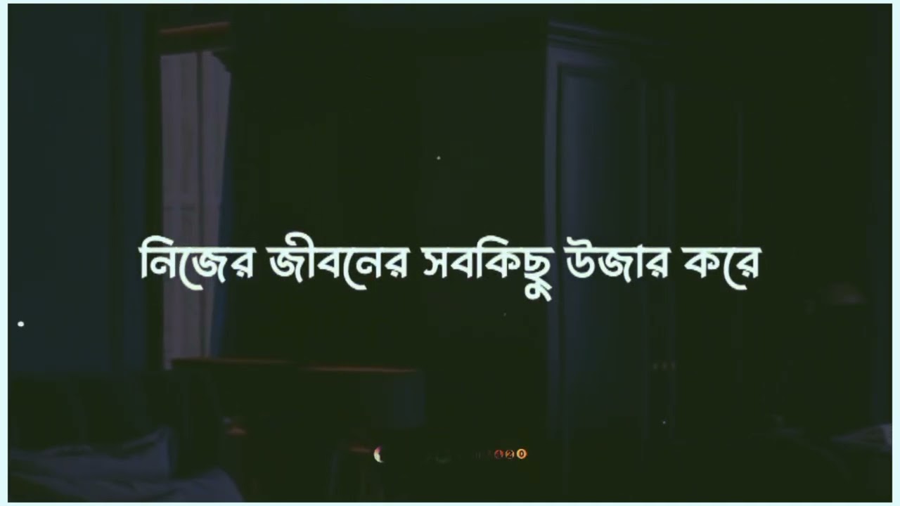 পুরুষ তার সখের নারীকে... 