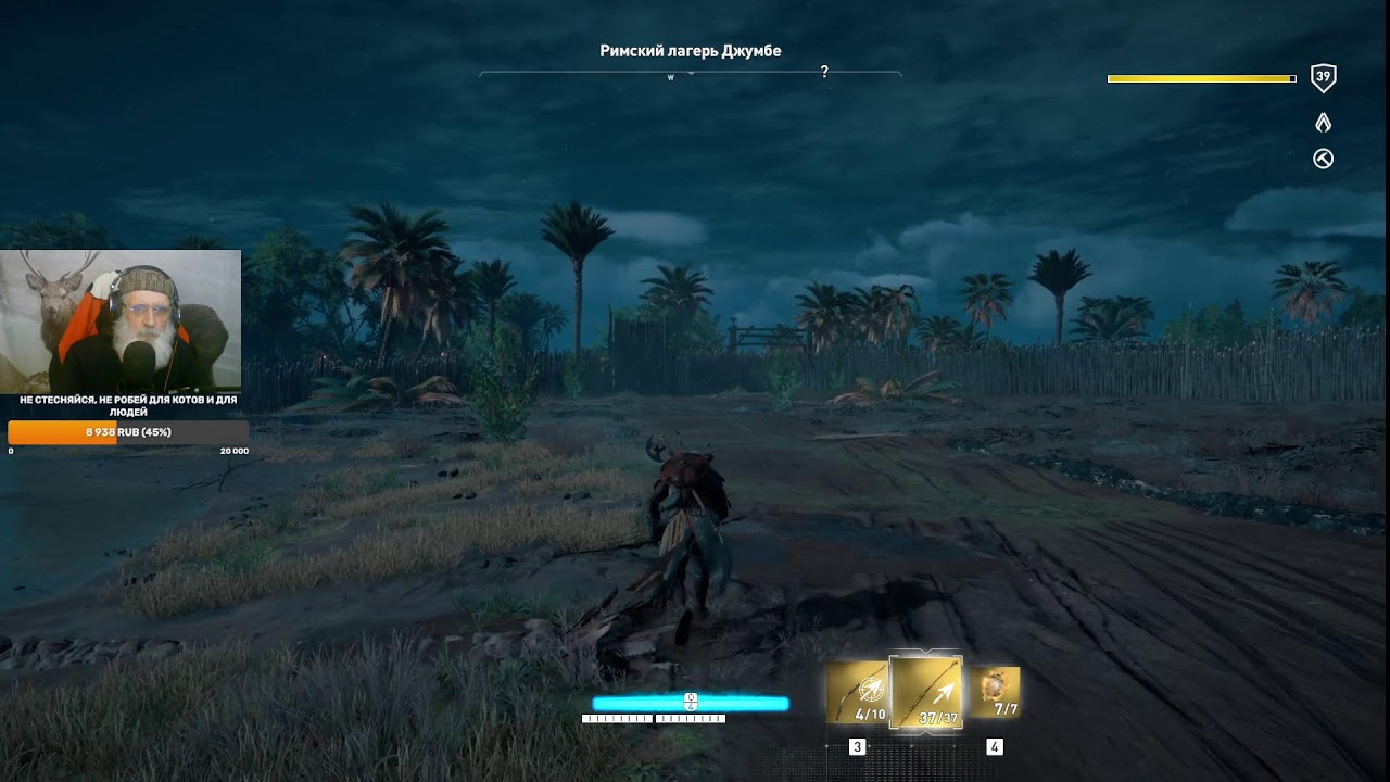 Assassin's Creed Истоки 🏹08.03.26⚔ 