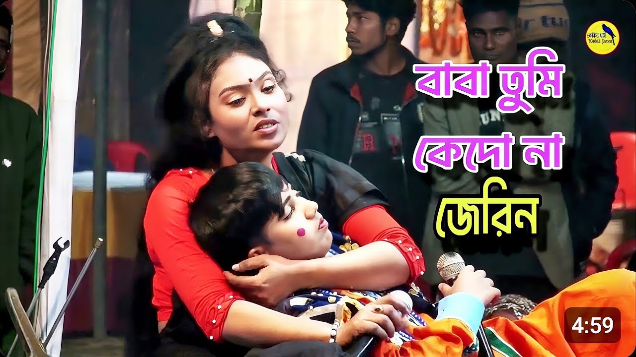 লাল চাঁদকে ফিরে পেয়ে নায়িকা জেরিন কান্নায় ভেঙে পড়ল😭বাবা তুমি যেওনা বাবা তুমি কেঁদো না