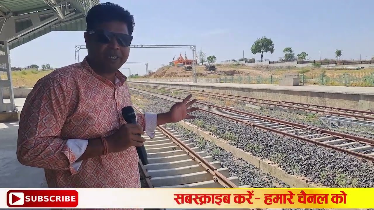 Dahod-Indore Rail Line - 16 साल क्या हाल .