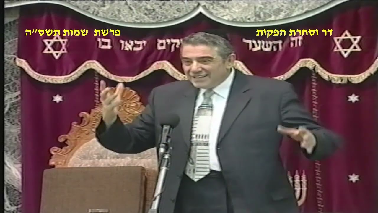 מרן רבנו עובדיה יוסף זצוק