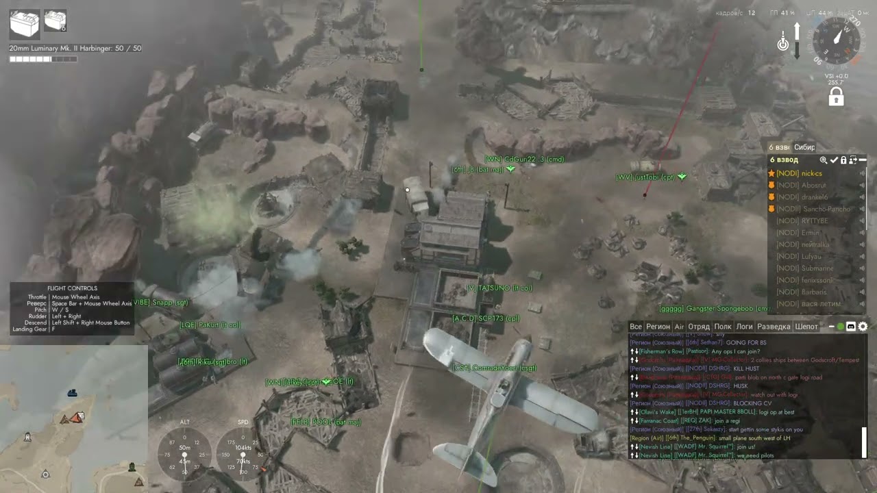 Высадка в Фингерсе