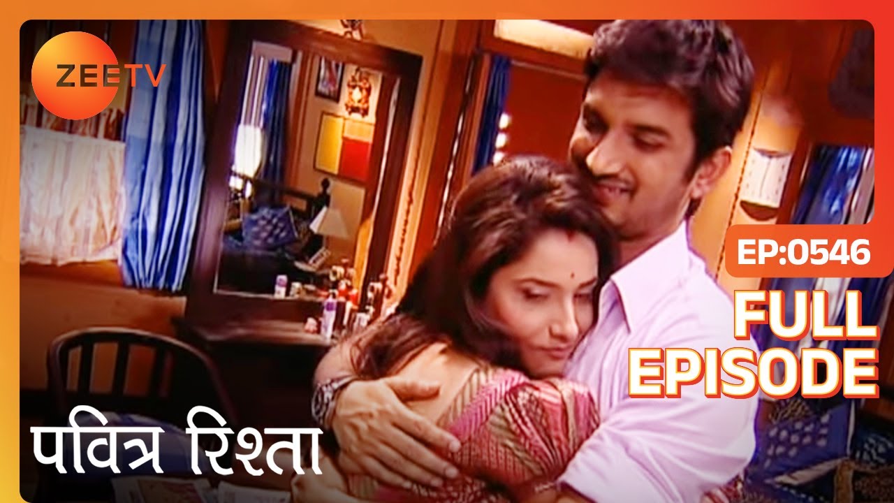 Ep. 546 | Manav ने मांगी Archana से माफ़ी | Pavitra Rishta | Zee TV