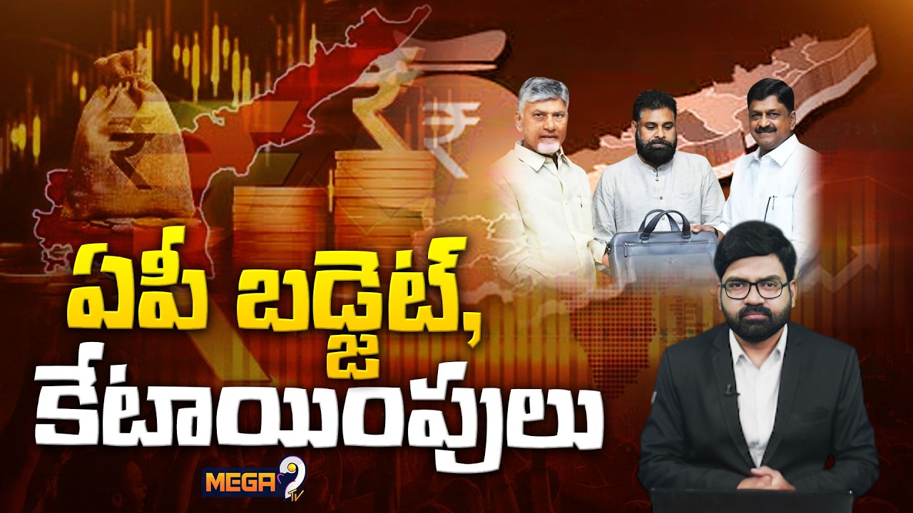 Mega Debate on Andhra Pradesh Budget 2026 27 | Mega9tv