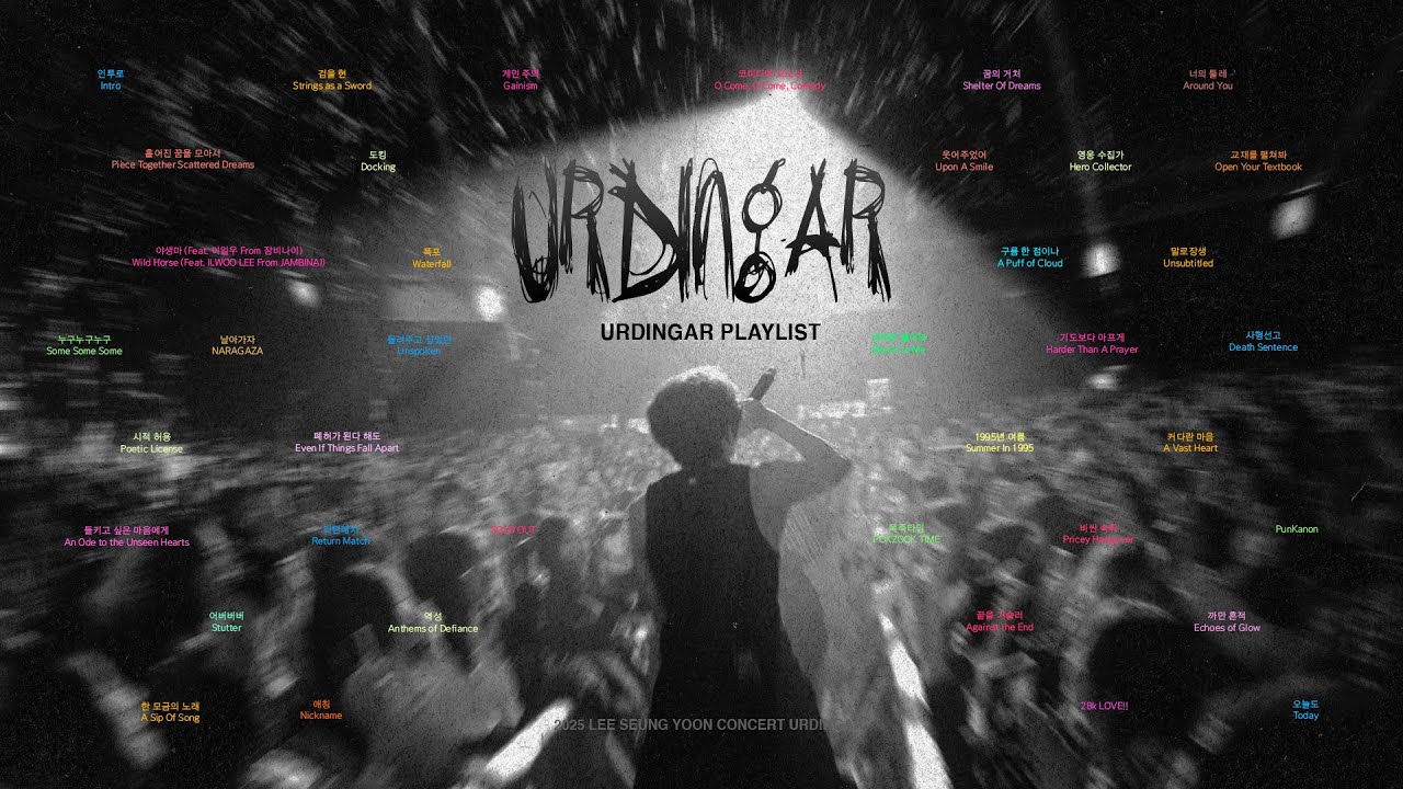 [𝐏𝐥𝐚𝐲𝐥𝐢𝐬𝐭] 우리는 어딘가서 또 만날 거야✨ | 2025 LEE SEUNG YOON CONCERT [URDINGAR]