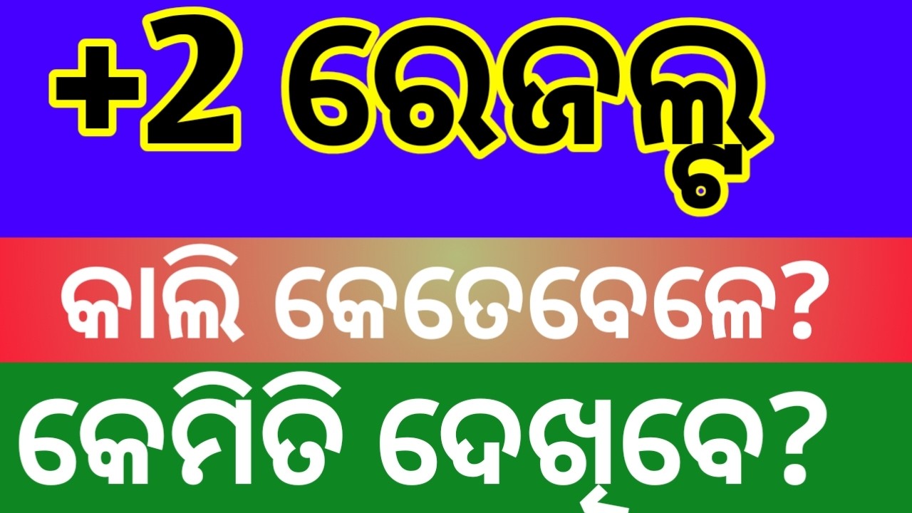 +2 result ll+2 result 2026 ll chse pass mark 2026 Odisha ll chse 12th result 2026