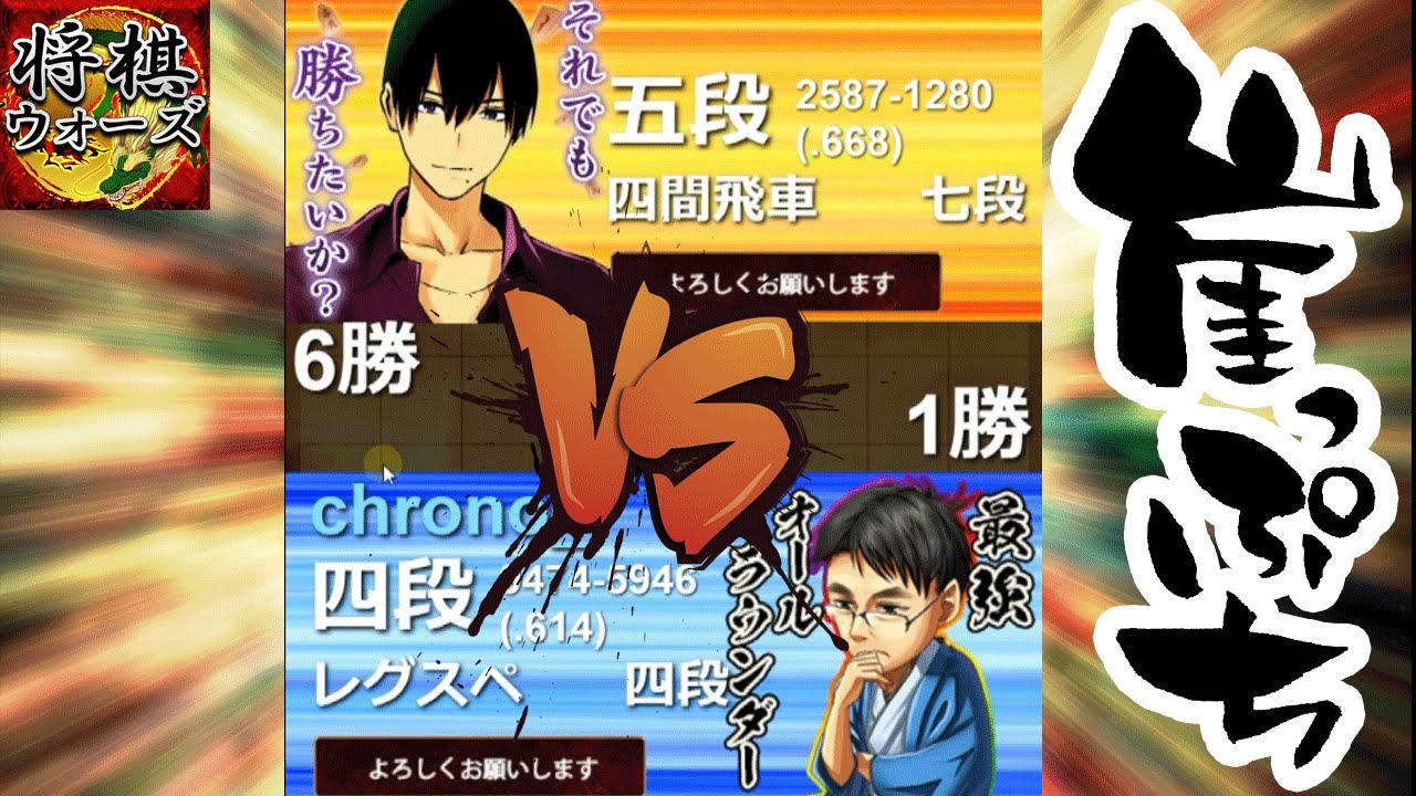 VS 実況者ヤスさん　8度目の対局　1勝6敗・・・
