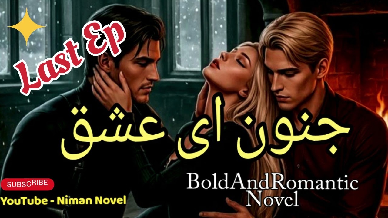 Bold And Hot  Romantic Novel 