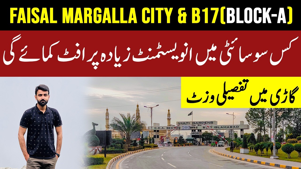 Faisal Margalla City & B17 Multi Garden Block A Detail Visit | Exact Location of FMC!