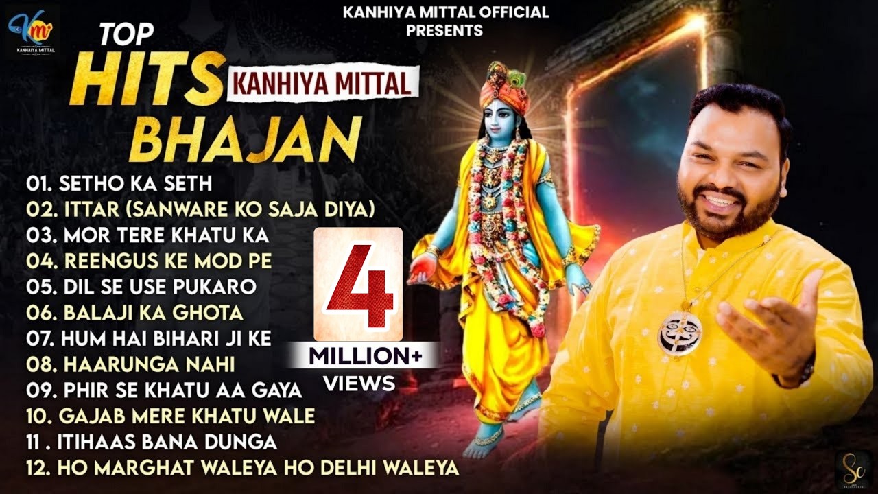 Nonstop Top 12 Superhit Khatu Shyam Bhajan | Kanhiya Mittal Khatu Shyam Bhajan | Audio Jukebox