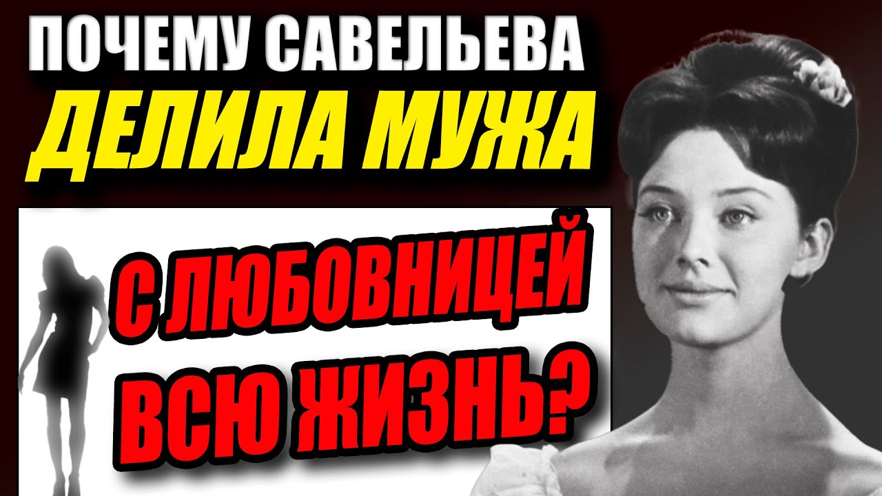 Александр Збруев и его две семьи: Как Савельева и Шанина делили одного мужчину годами