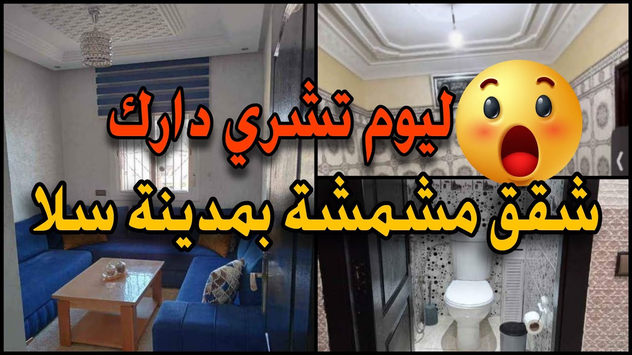 🚨تحت طلبكم بلا سمسار 🤚و فمدينة سلا و عين عتيق  4شقق مشمشة   ابتتتتتتداء من 25 مليون