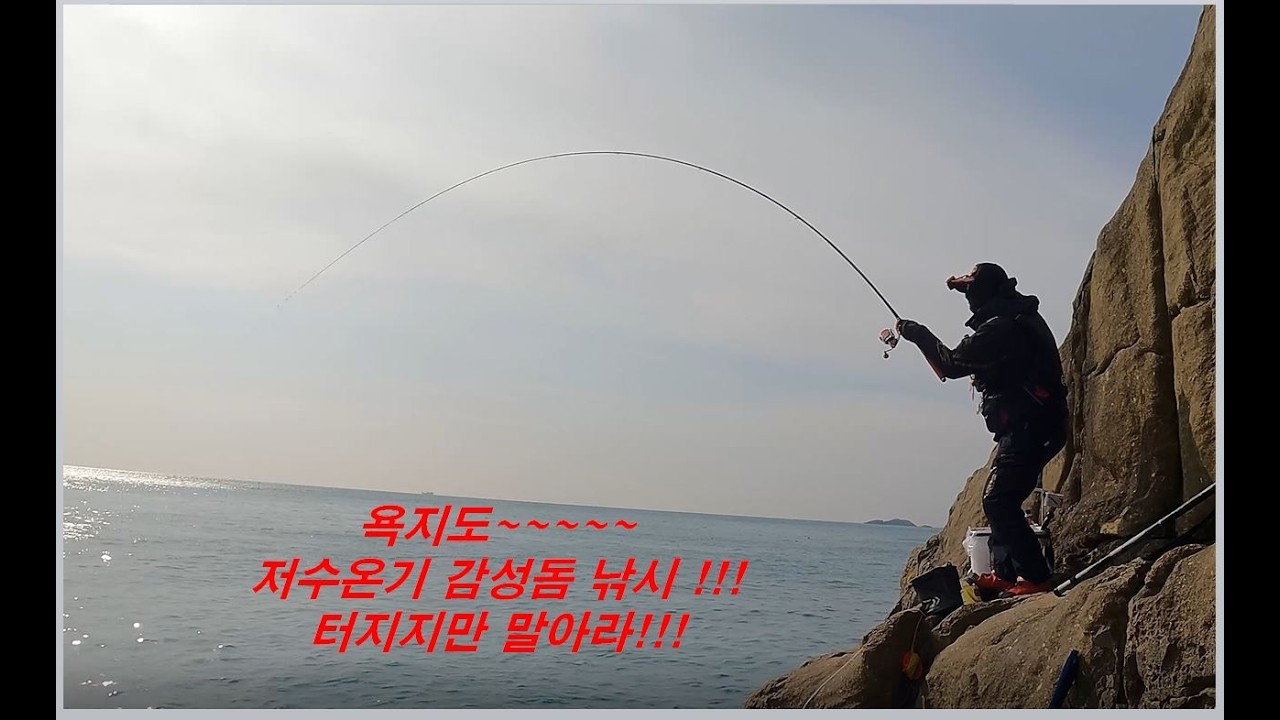 #25화_통영 욕지도 저수온기 감성돔 몇마리 잡기도전 #감성돔낚시 #전유동낚시 #반유동낚시 #욕지도 #바다낚시 #fishing #벵에돔낚시 #잠길찌 #통영 #통영낚시