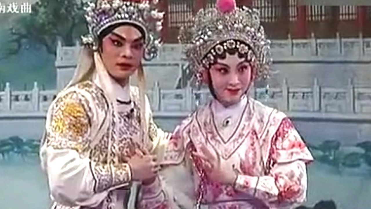 粵劇 花園對槍 陳振江 葛銳娟 cantonese opera