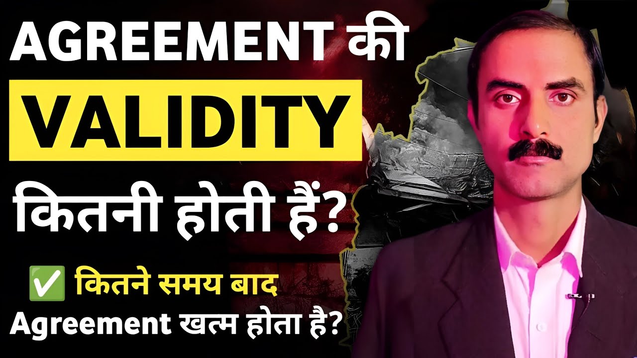 एग्रीमेंट की वैधता कितने समय तक होती है || validity of agreement || #agreements