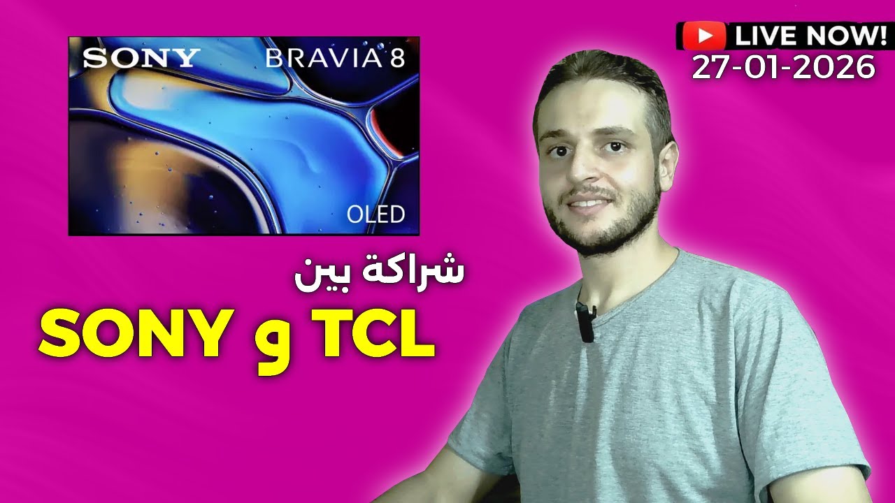 شراكة بين Sony و Tcl في مجال التلفزيون - بث مباشر