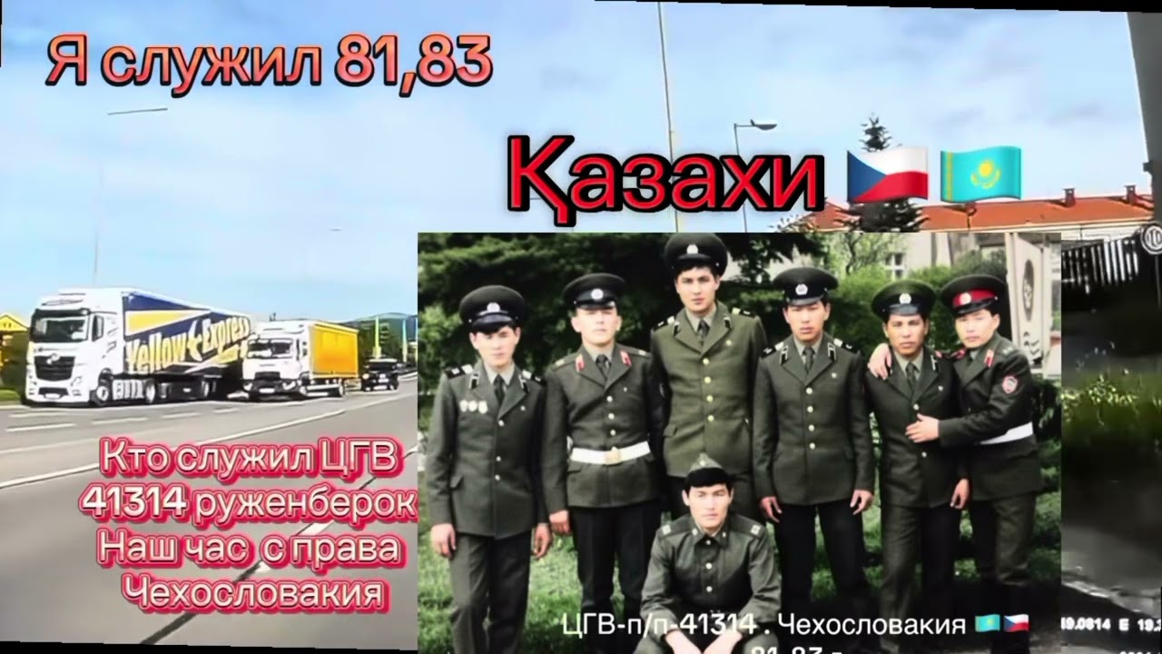 14 января 2026 г.цгв 81-83 руженберок  словакия
