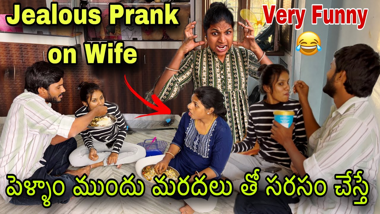 Jealous Prank On Wife😱 | పెళ్ళాం ముందు మరదలు తో సరసం చేస్తే | Prank Gone Very Funny | It’s Me Laya