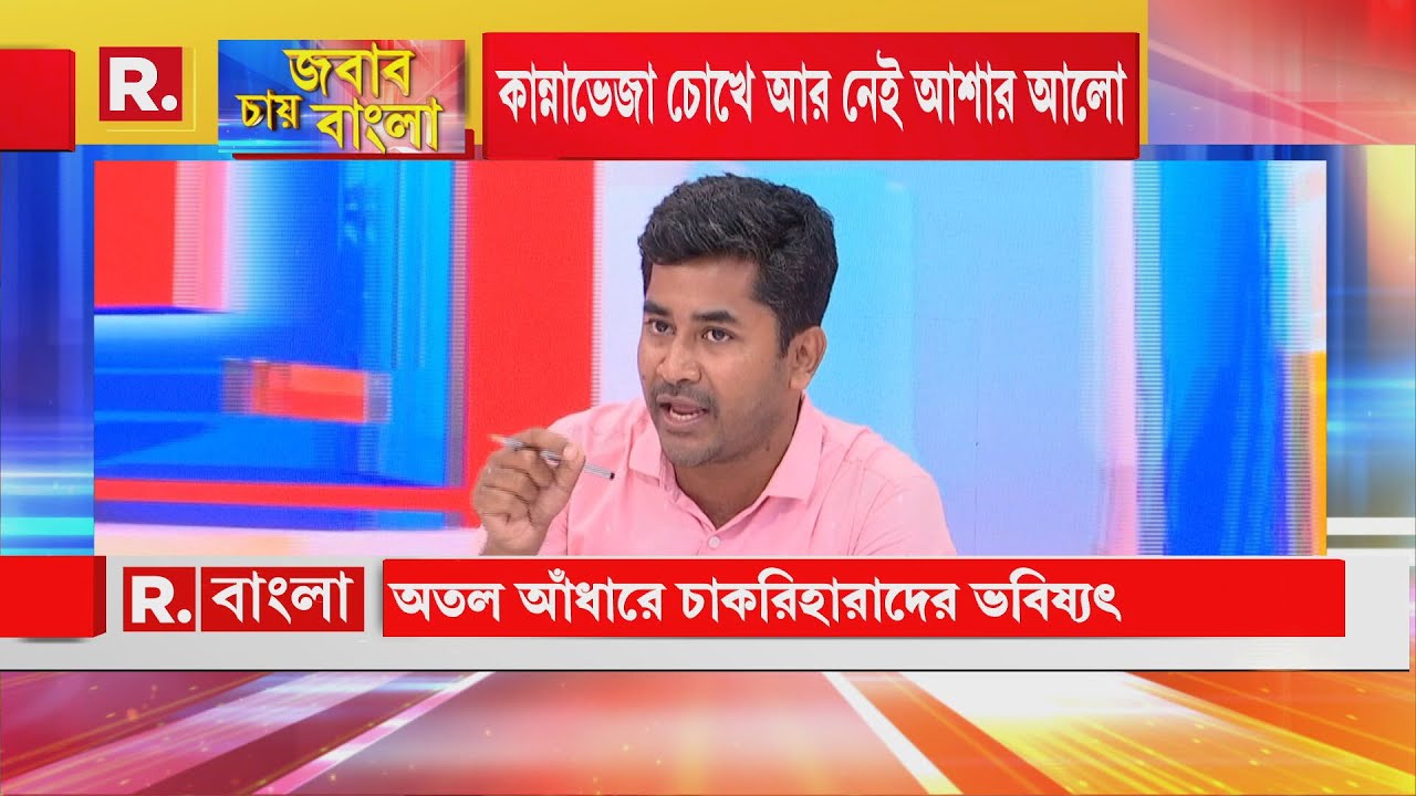 প্রাইমারি শিক্ষক-শিক্ষিকাদেরও চাকরি যেতে চলেছে? কী বললেন চাকরিহারা প্রতাপ রায় চৌধুরী?