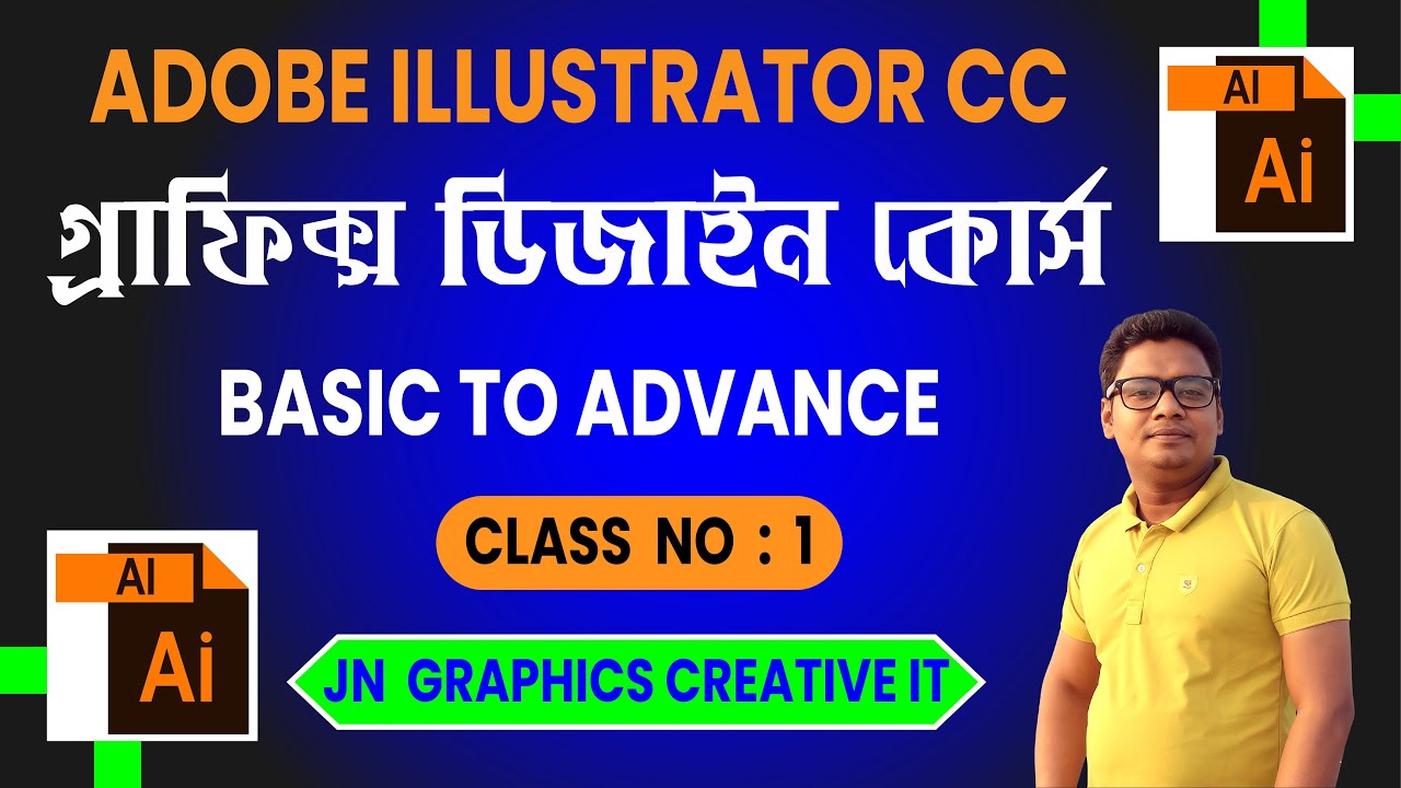 Adobe Illustrator CC Basic to Advance | Class 1 Graphics Design Course Bangla গ্রাফিক্স ডিজাইন কোর্স