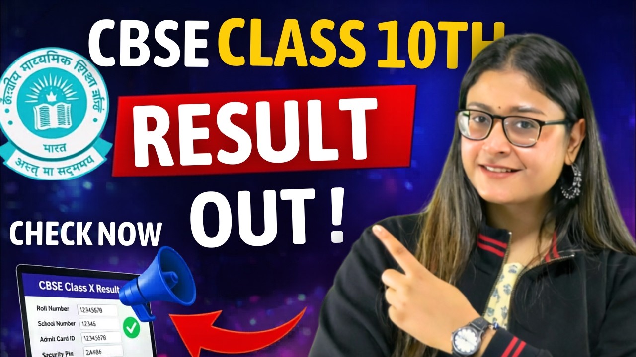 CBSE 2026 Class 10 RESULTS OUT | BIG UPDATE | CBSE 2026 RESULT RELEASED 🔥 CBSE 2026 | Nikita Singh