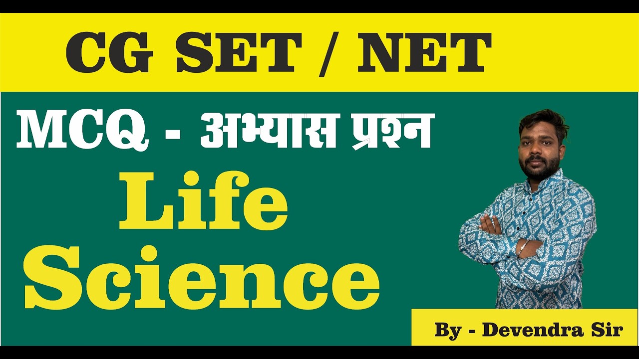 Life Science - Bloods MCQ    By Devendra Sir #Biology #cgvyapam