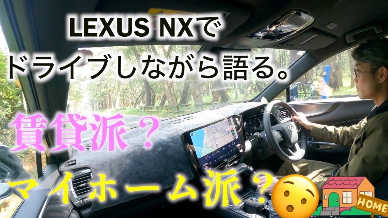 【どっち派??】NXでドライブしながら引越しについて考える💭【XX Vlog#12】Thinking about moving while driving in the NX 💭