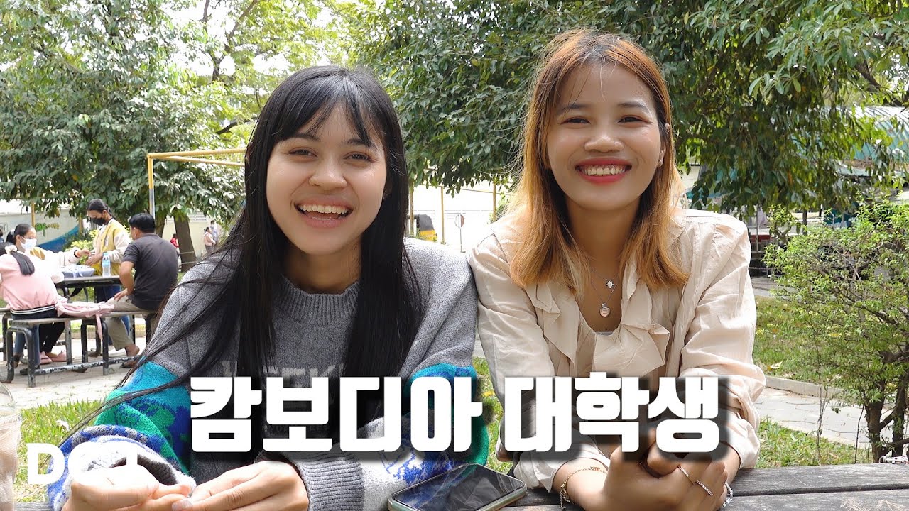 🇰🇭 캄보디아의 한국어학과 대학생은 어떤 생각을 가질까요? | Mrs. Penh 프놈펜, 캄보디아05