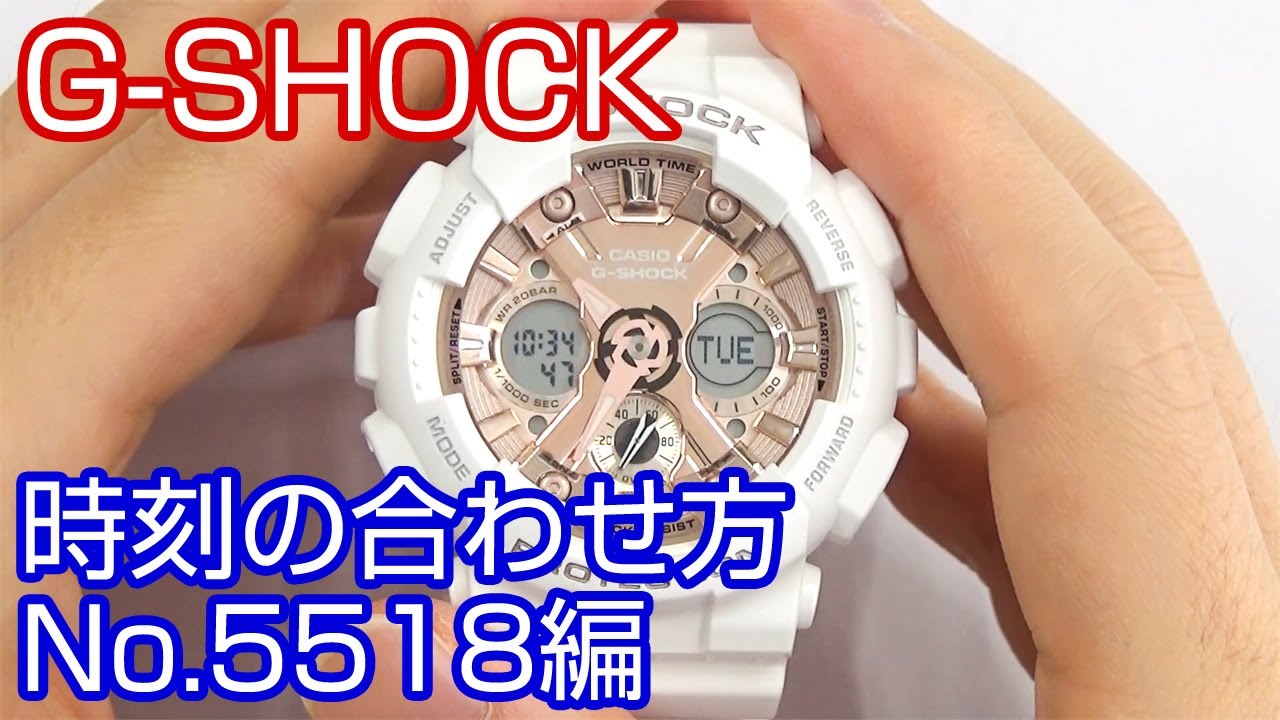 【時刻合わせ】#32 G-SHOCKの時刻の合わせ方 取説No5518編【加藤時計店】