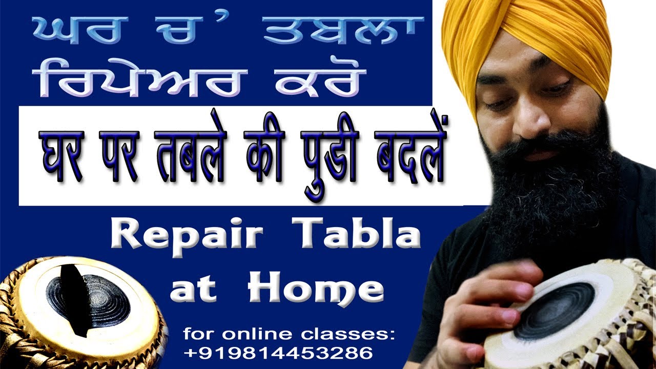 How to repair Tabla at Home,ਘਰ ਚ' ਤਬਲੇ ਦੀ ਪੁੜੀ ਬਦਲੋ, (घर पे तबला कैसे बनाएे) by Gurinderpal singh