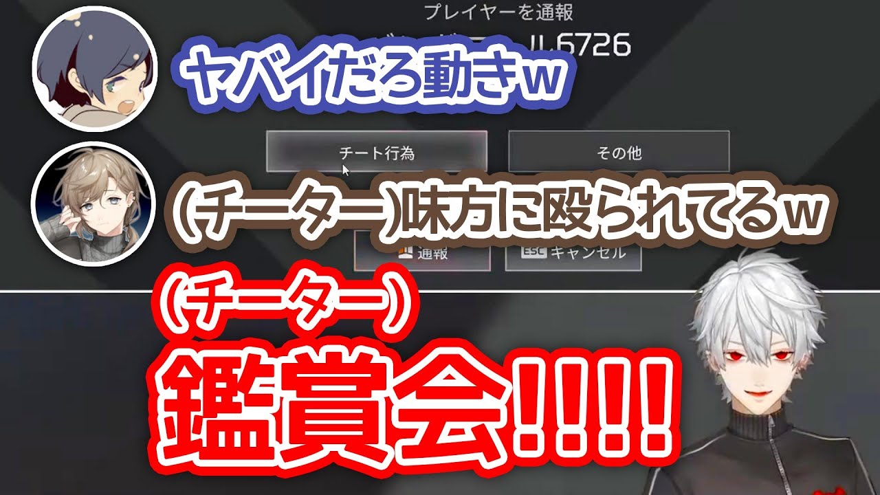 溶かされスピードが驚異的！？配信で急遽チーター鑑賞会！【にじさんじ切り抜き】【葛葉/そらる/叶】