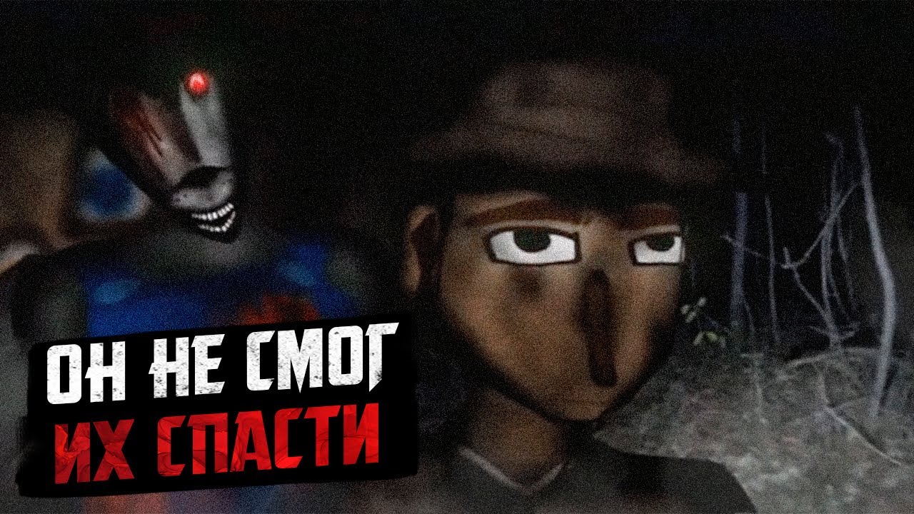 ОН СТАЛ ОДНИМ ИЗ НИХ | Little Red Riding Hood (Analog Horror)