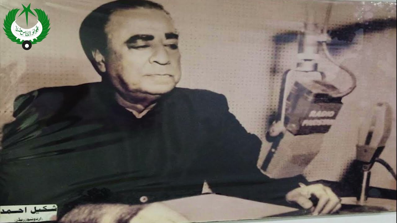 Radio Report | Shakeel Ahmed | Death Anniversary | Radio Pakistan Programme
