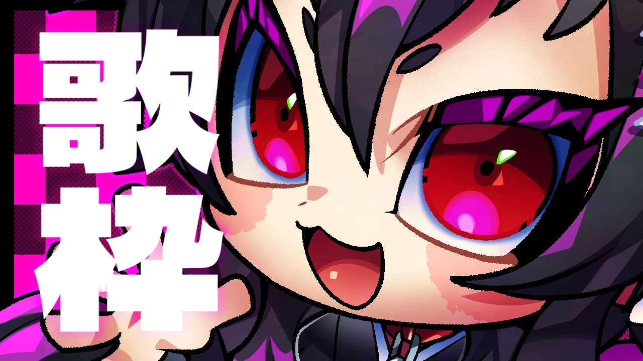 【歌枠】こんばんは【蜜蝋。】