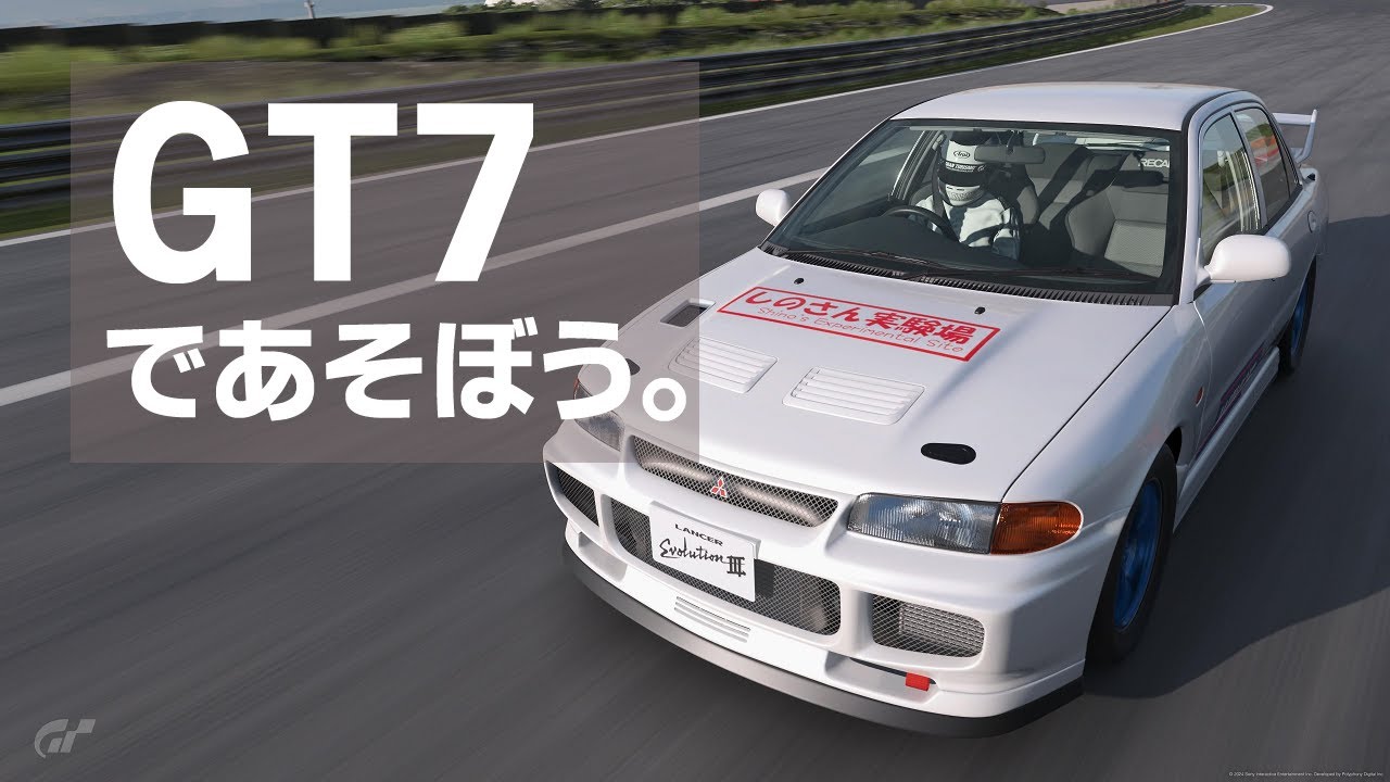 【週課題】グランツーリスモ7であそぼう。Vol.146