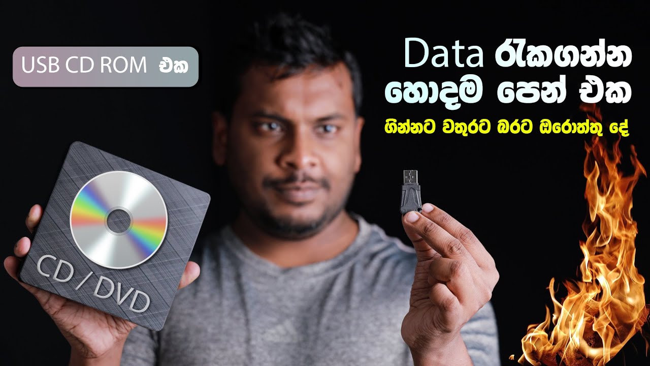 ශක්තිමක් Pen එකයි USB DVD Drive එකයි Verbatim: Digital Media Storage Solutions in Sri Lanka
