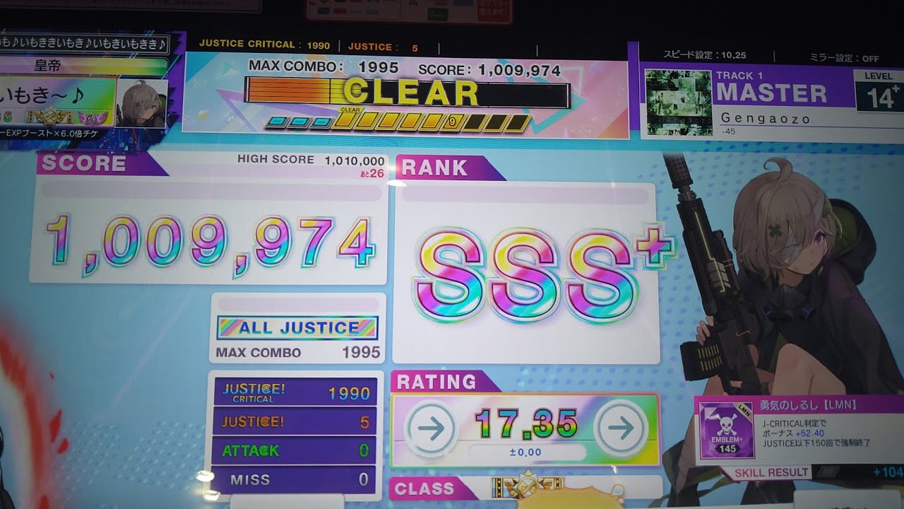 【CHUNITHM LUMINOUS PLUS】G e n g a o z o ALL JUSTICE（5-0-0）