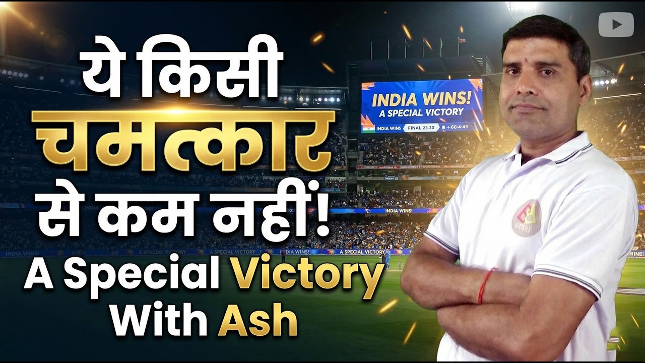 ये किसी चमत्कार से कम नहीं! ✨ A Special Victory With Ash #VICTORYWITHASH #ONPASSIVE