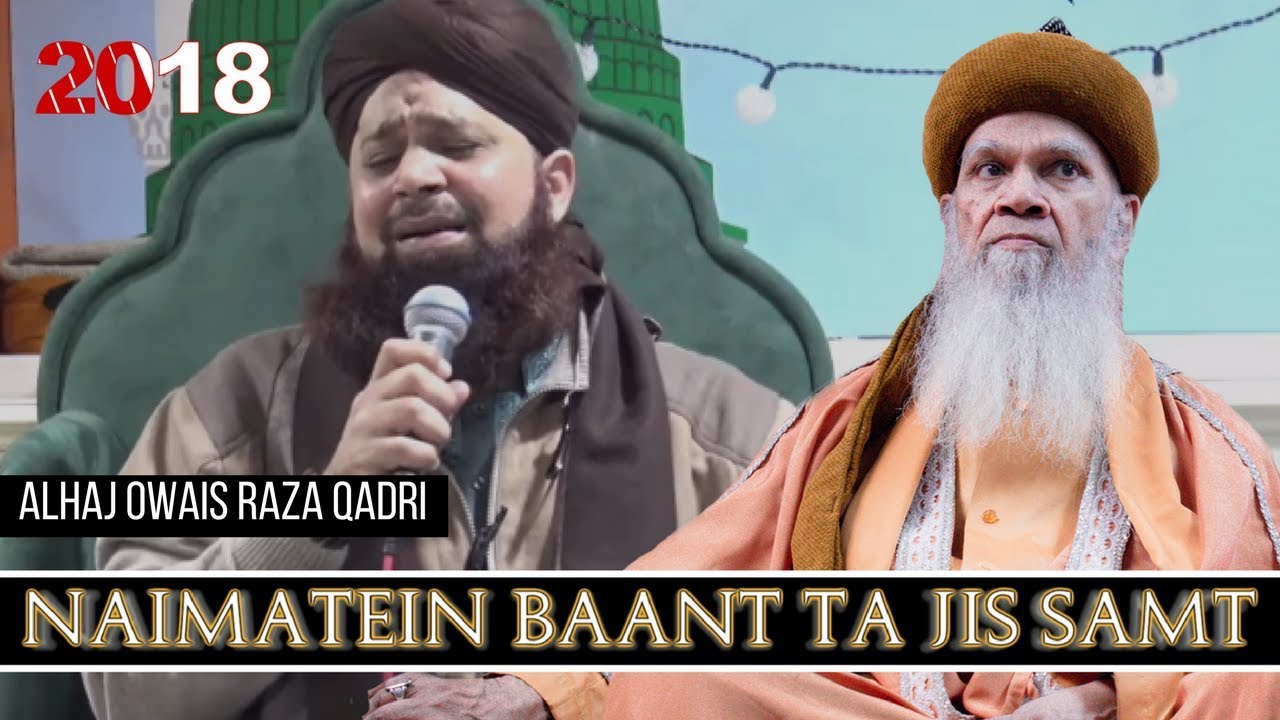 Naimatein Baant Ta w. Sayyed Hashmi Miya - Alhaj Owais Raza Qadri