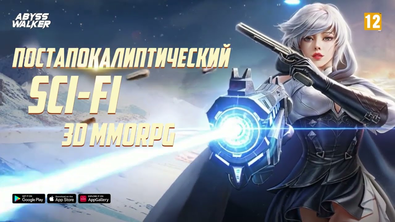 Abyss Walker на русском языке SCI-FI MMORPG Постапокалиптическая киберпанк #androidgames #iosgames