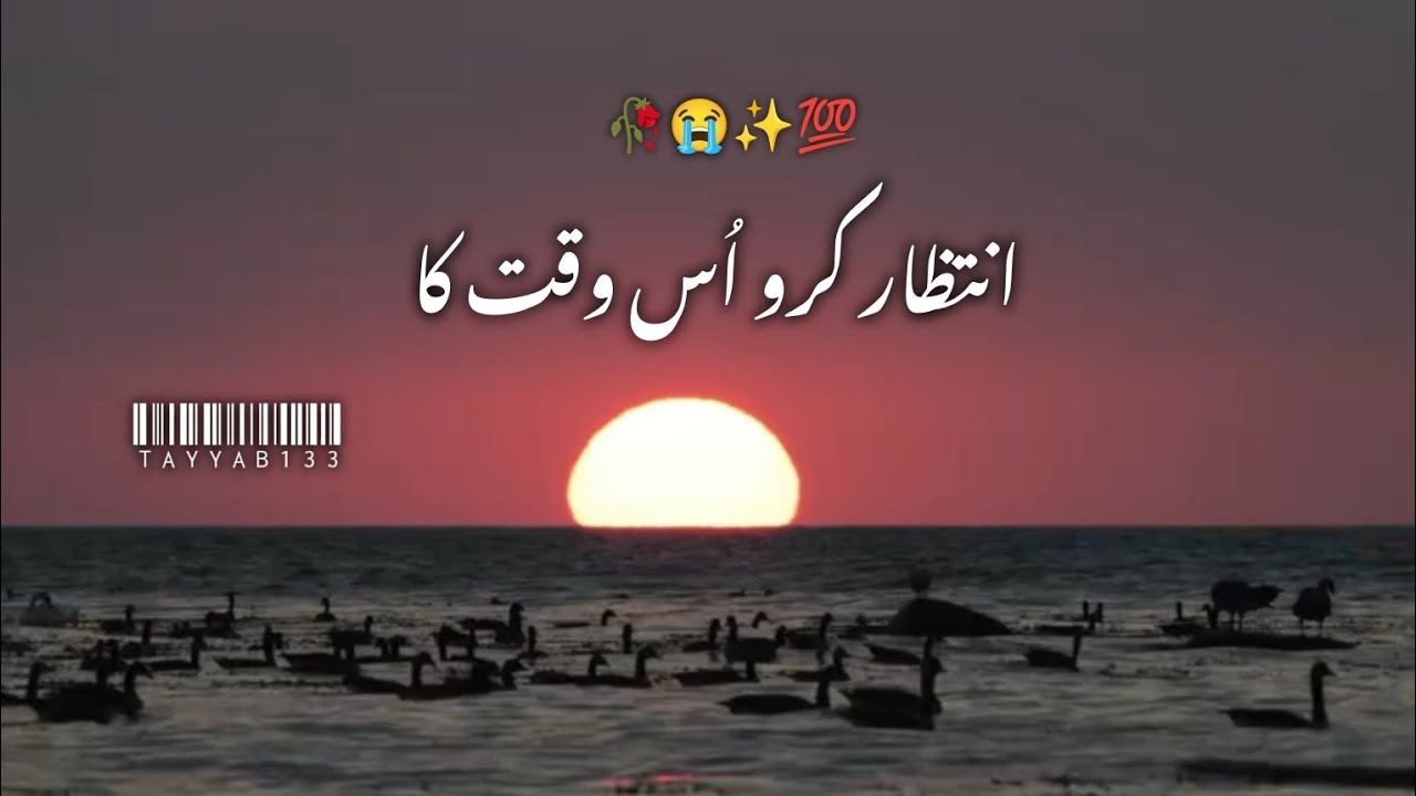 Aantezar karo us waqat ka ll Quotes of life ll Islamic vide 