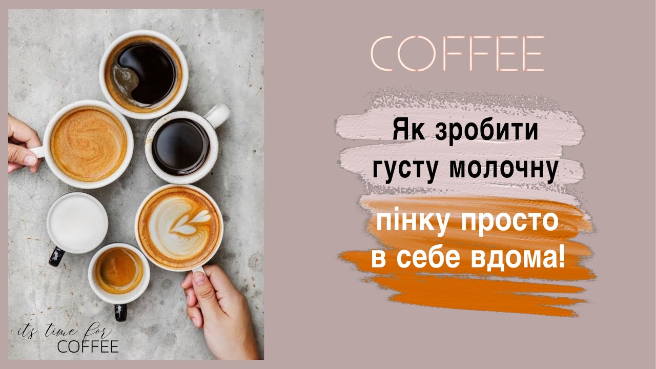 Кава вдома. НАЙКРАЩИЙ спосіб заварювання кави ВДОМА. ГУСТАЯ пенка БЕЗ кофейного аппарата | KrissTinn
