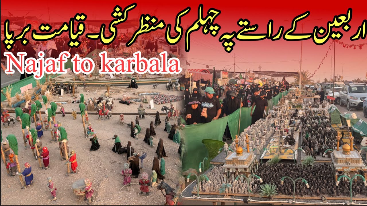 Chelam ki manzar kashi on arbaeen walk | Arbaeen walk 2025 | Arbaeen walk pilgrims #karbala #arbaeen