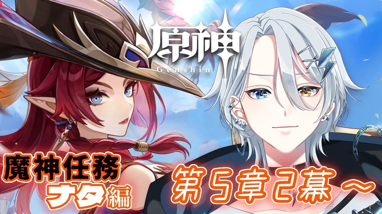 【原神】いざ、夜の国へ【新人Vtuber/光音らいか】