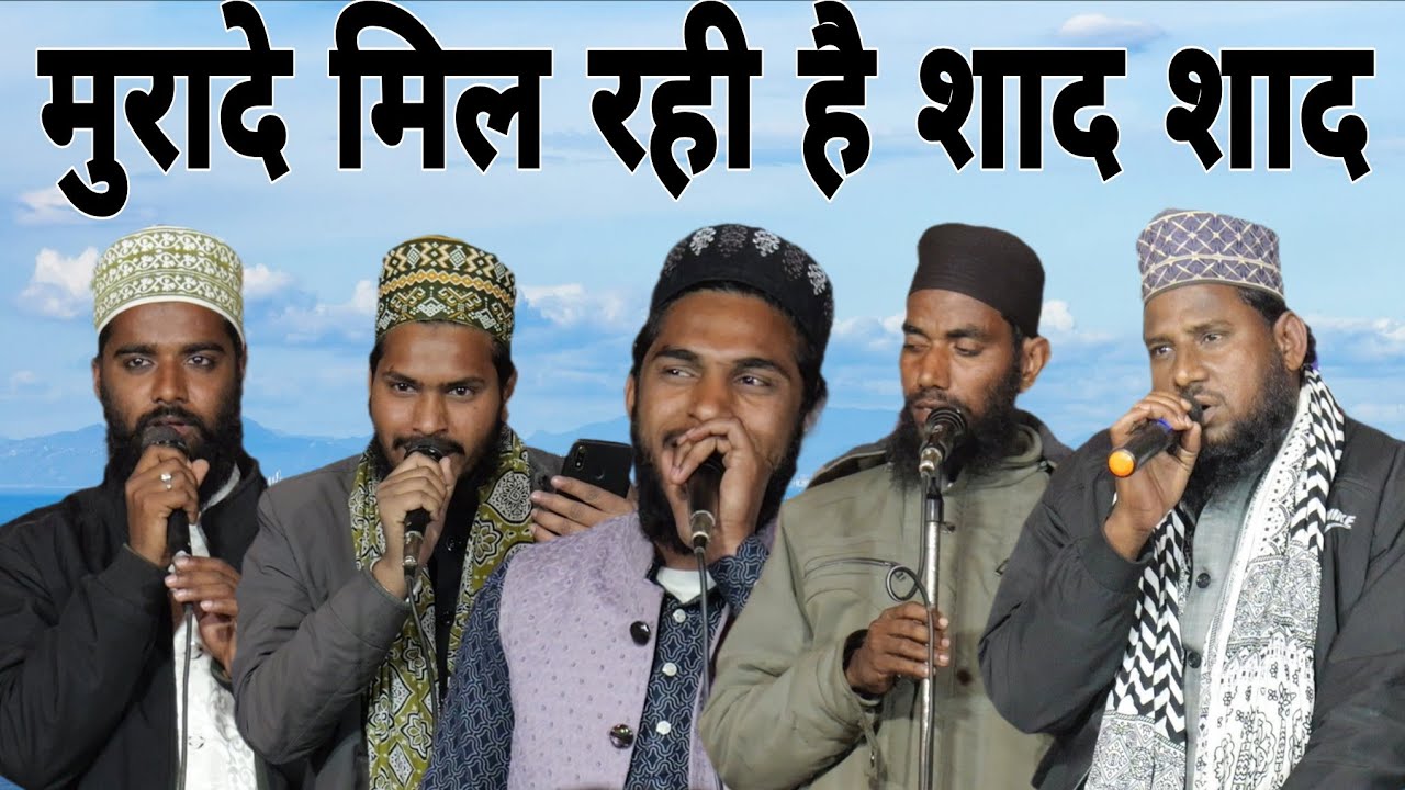 मुरादे मिल रही है शाद शाद उन का सवाली हूं // Gulam Gaus Gazali Vs Ahmad Raza Ismiley Bahraichi 2026