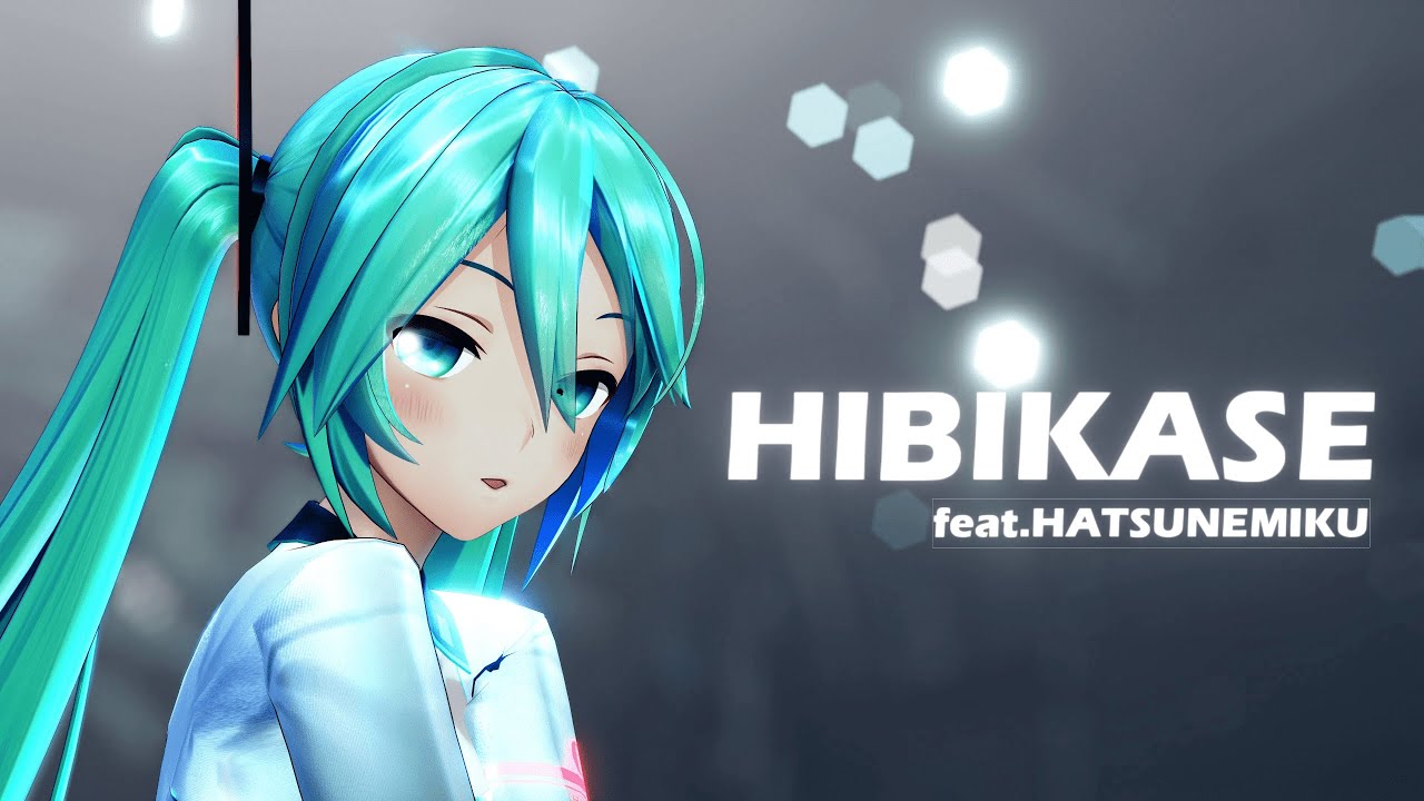 【4KMMD】ヒビカセ【YYB式初音ミク】