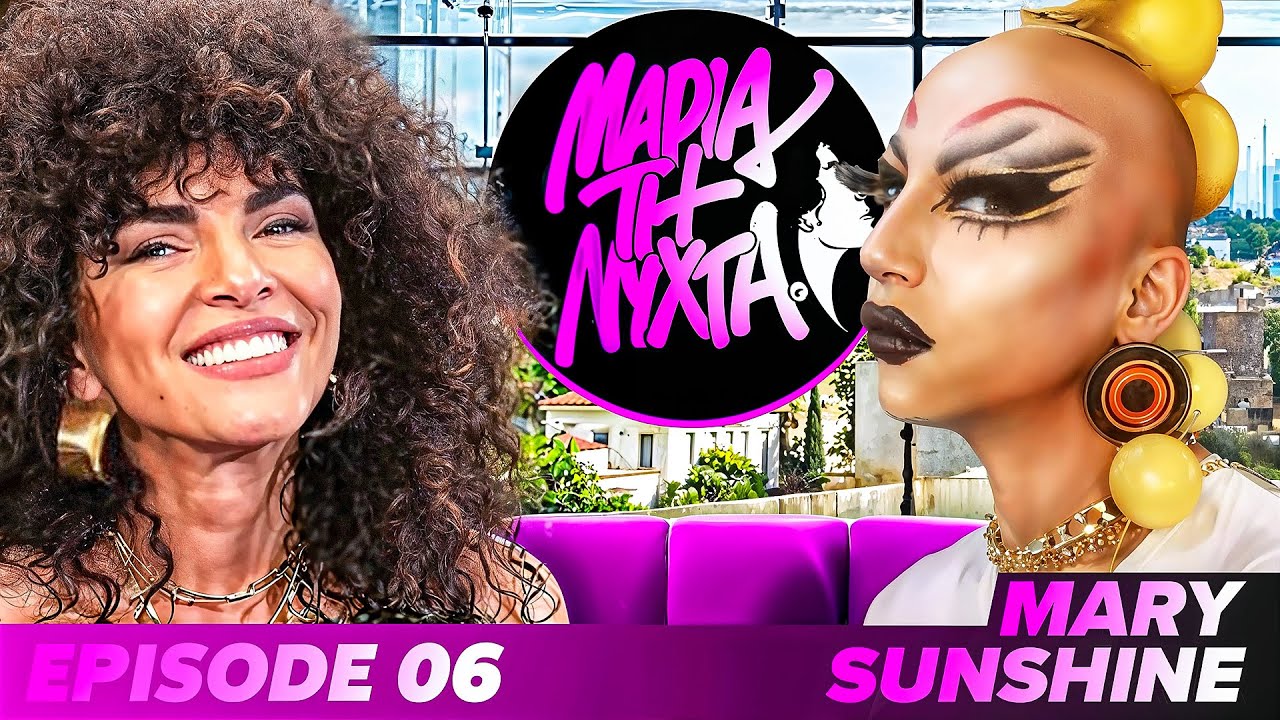 ΜΙΑ ΝΥΧΤΑ ΜΕ ΤON ΜΑΝΩΛΗ ΘΕΟΔΩΡΑΚΗ (MARY SUNSHINE) | powered by betsson | Ep.6