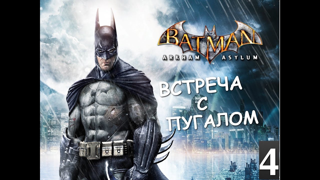 Batman Archam Asylum - Морг и Встреча с Пугалом - [Серия 4]